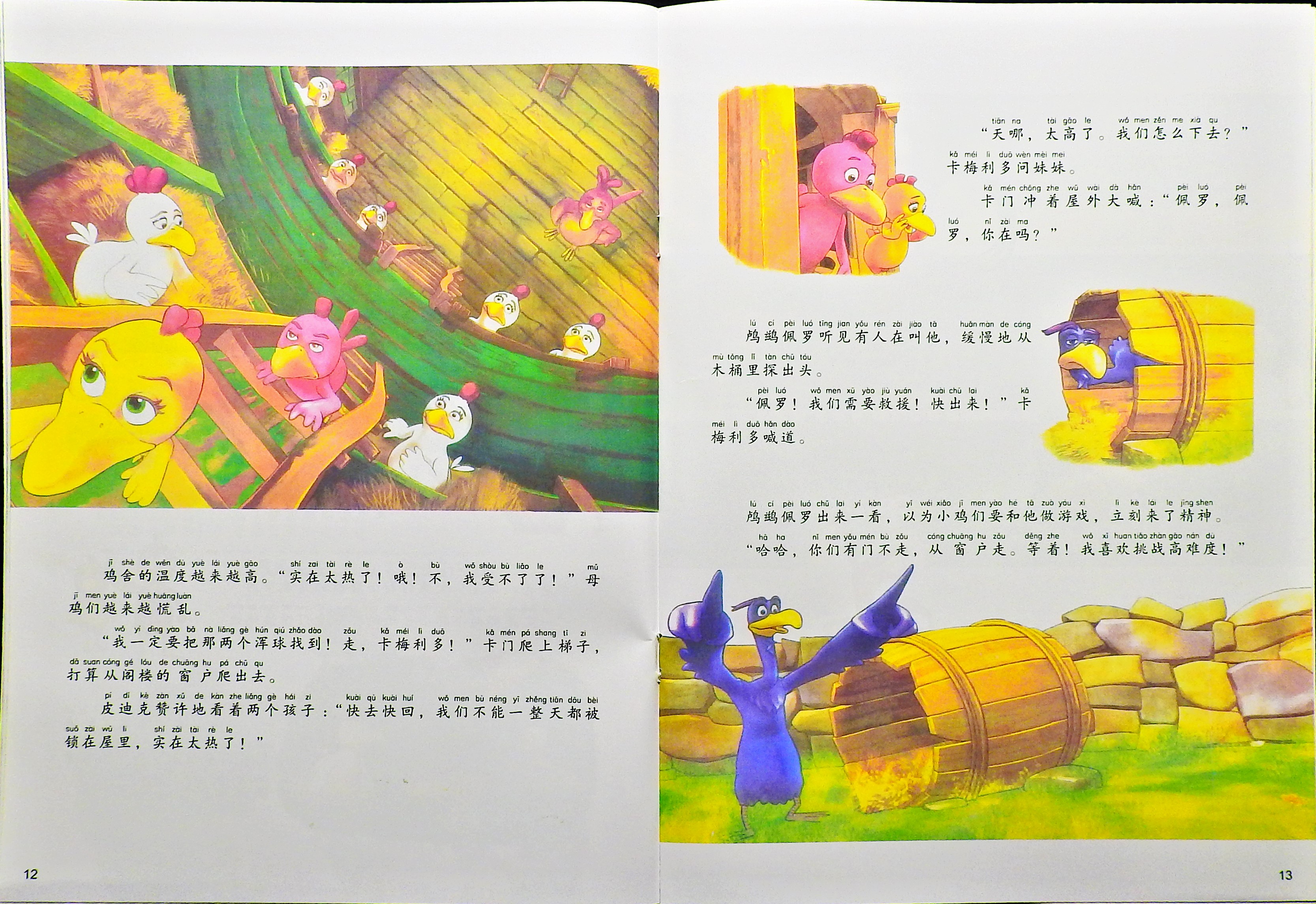 我要找回钥匙 (08),绘本,绘本故事,绘本阅读,故事书,童书,图画书,课外阅读
